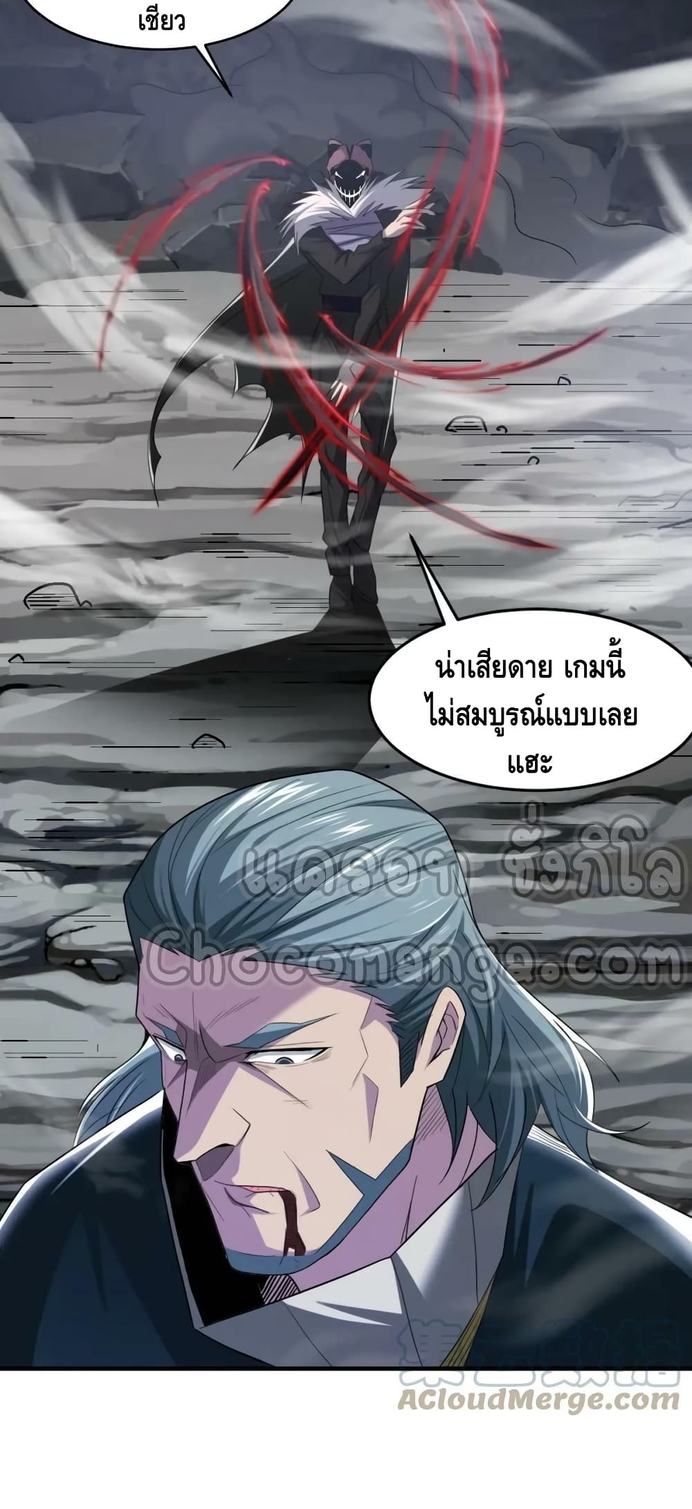 Monster Paradise ตอนที่ 81 (16)